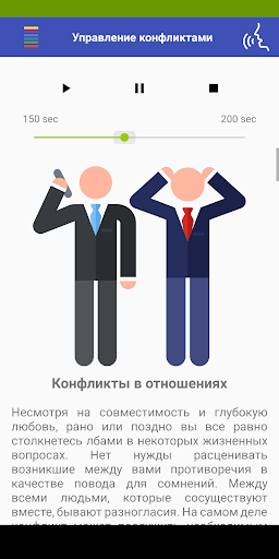 Предварительный просмотр приложения
