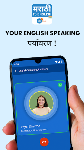 जोशTalks English Speaking App Screen 3