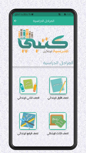 My school books 1443