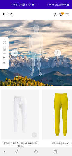 Android application STYLE screenshort