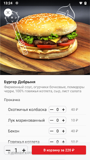Nori | Уссурийск Screen 2