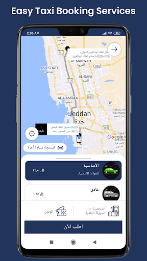 Swift - العالي Screen 3