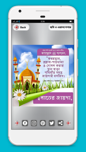 ছবি সম্বলিত ইসলামিক স্ট্যাটাস Screen 2