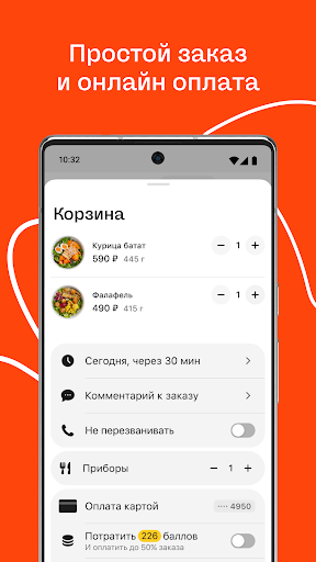 Дофамин: fast good food Screen 3