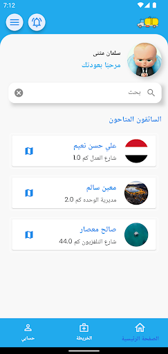 وايتنا Screen 2