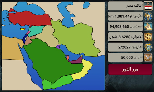 تحميل لعبة امبراطورية الشرق الاوسط مهكرة 2023 للاندرويد 2