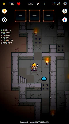 Dungeon Words English-Korean - Screenshot 1