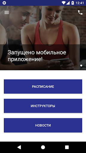 Android application СК «Гавань» screenshort