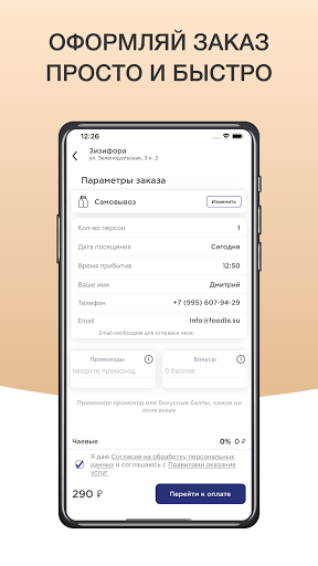 Зизифора Москва Screen 3