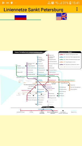 Metro of Saint Petersburg Screen 2