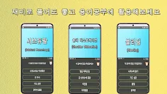 슬기로운 의사생활 의학용어 퀴즈 - Screenshot 4