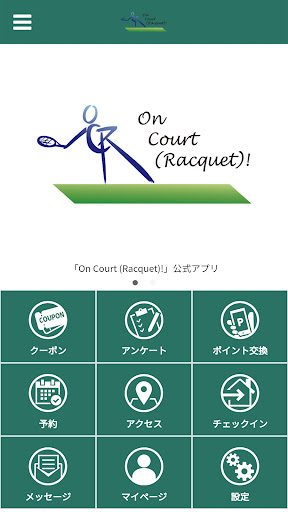 Android application On Court (Racquet)! screenshort