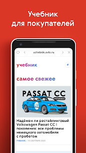 Авто.ру: купить и продать авто 8
