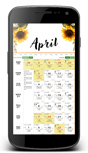 Hindi Calendar (f) 2023 Screen 2
