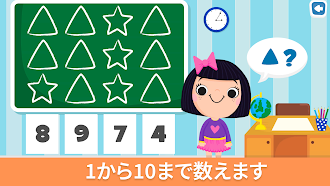 Game screenshot 2～5歳の子供向けの形と色の学習ゲーム hack