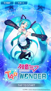 初音ミク -TAP WONDER- スクリーンショット