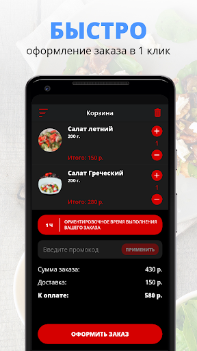 Шашлычная Ануш Screen 3