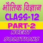 Cover Image of Tải xuống Lời giải Vật lý lớp 12 bằng tiếng Hindi Phần 2  APK