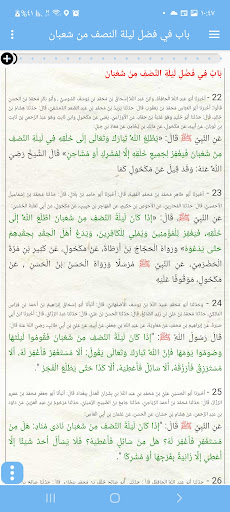 فضائل الاوقات للبيهقي