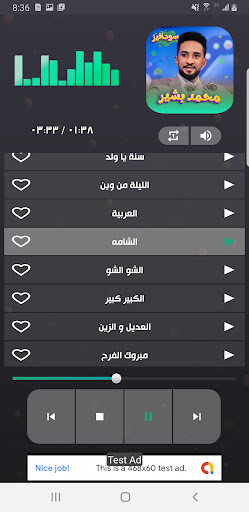 جميع اغاني محمد بشير بدون نت Screen 2