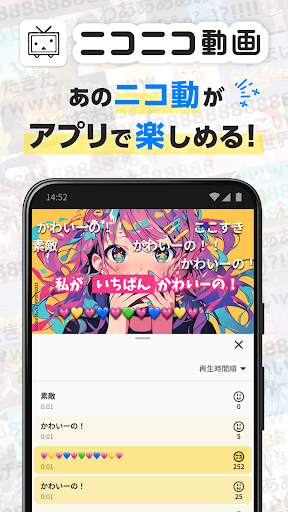 ニコニコ動画-アニメ、映画、ボカロが見放題の動画配信アプリ 1