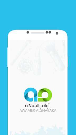 Android application Awamer Salon screenshort