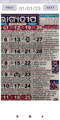 Bhagyadeep Odia Calendar 2023 Screenshot