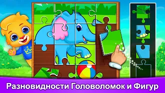 Game screenshot Пазлы для детей: возраст 2-7 hack