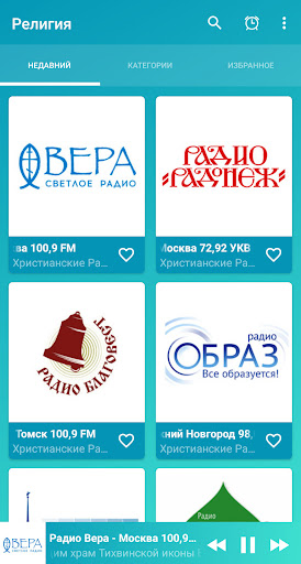 Android application Russian orthodox screenshort