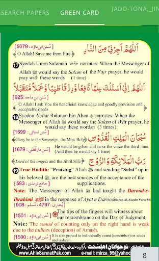 EMAM RESEARCH PAPAER