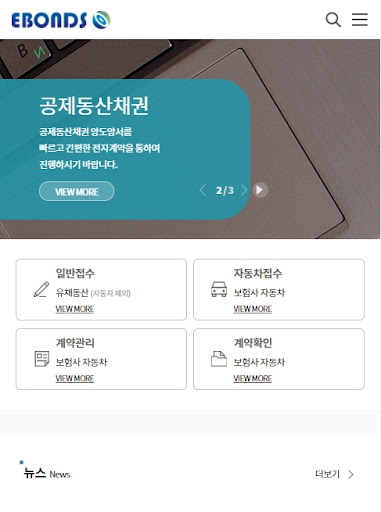 보험동산채권 - 보상채권,보험채권,동산채권,잔존물채권 Screen 2