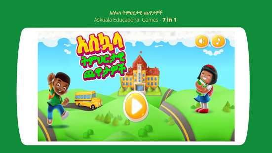 Askuala Educational Games 1.7 APK screenshots 1