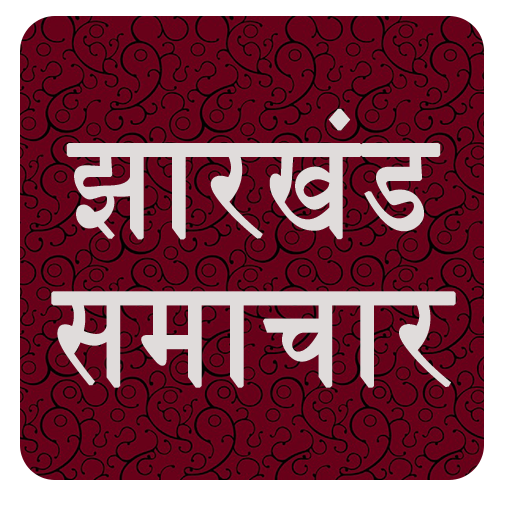 Jharkhand Samachar logo