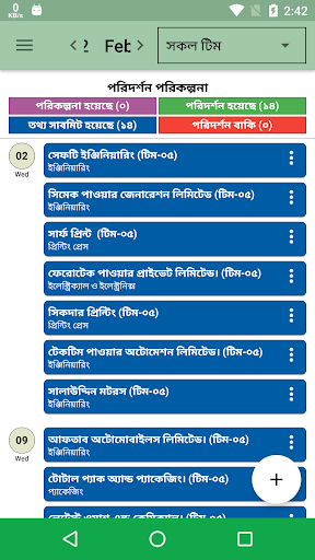 CIAMS Screen 3