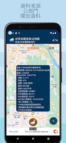 台灣自動氣象站地圖のおすすめ画像2