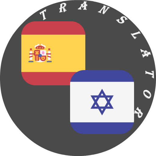 Spanish - Hebrew Translator logo