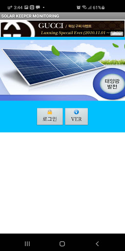 SOLAR KEEPER MONITORING Screen 2