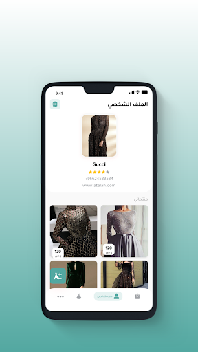 Atelier - أتيليه