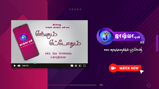 Joshua TV - Android TV Screen 3