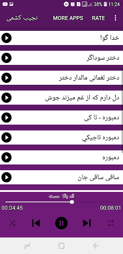 آهنگ های ملا وحید Screen 3