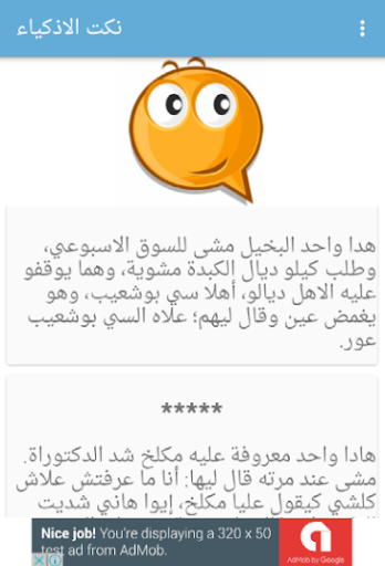 نكت مضحكة جدا 2017