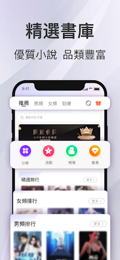 Android application 貓悅小說 - 有趣的小說閱讀應用 screenshort