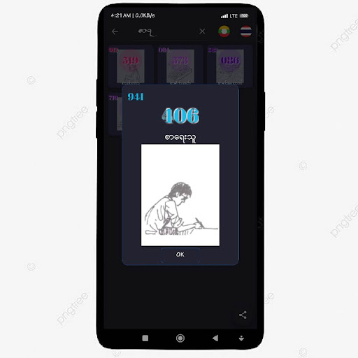 My 1000 Dreams Screen 3