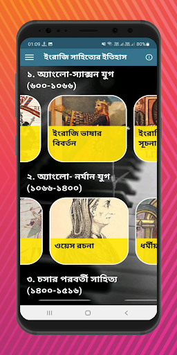 Android application ইংরাজি সাহিত্যের ইতিহাস screenshort