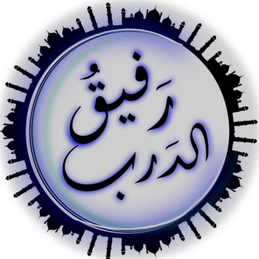 Rafiq Al Darb logo