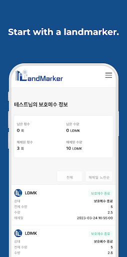 Landmarker Wallet Screen 3
