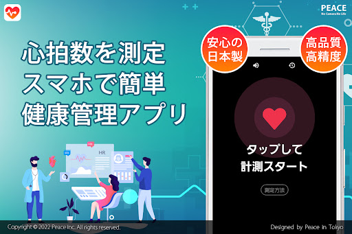 アプリのプレビュー