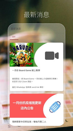 追龍 - 桌遊聚會 Screen 2