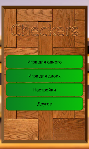 Android application Checkers screenshort