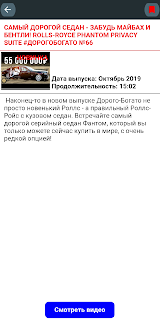 Привет Тачка - дорогие и редки